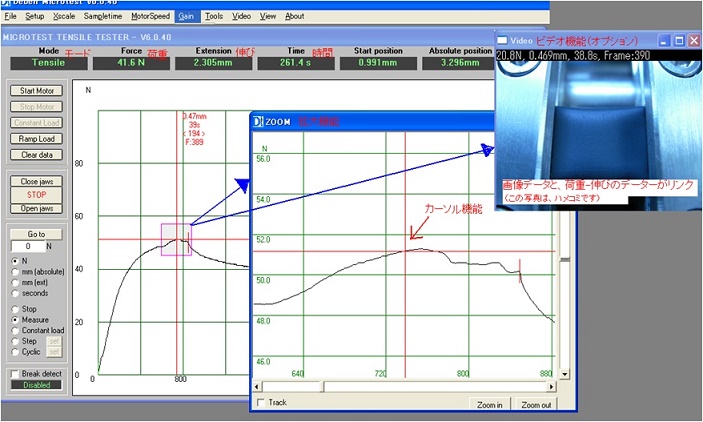 引張試験画像同期